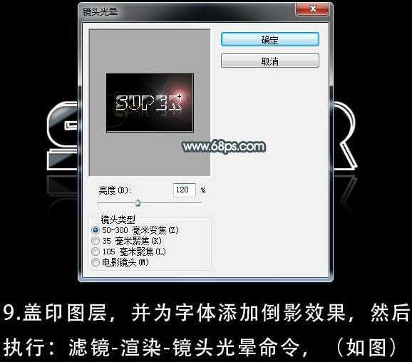 ‘Photoshop打造超酷的反光玻璃字‘