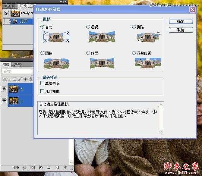 ‘Photoshop组合数码照片中的精彩部分‘