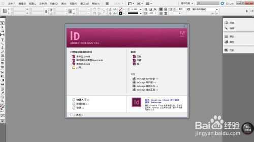 【排版】怎样使用ID（InDesign）来高效的排版