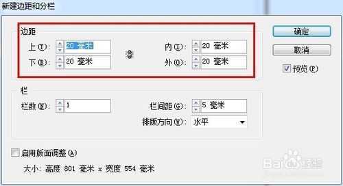 【排版】怎样使用ID（InDesign）来高效的排版