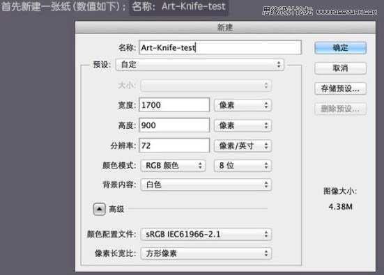 ‘Photoshop绘制超真实的立体效果美工刀教程‘