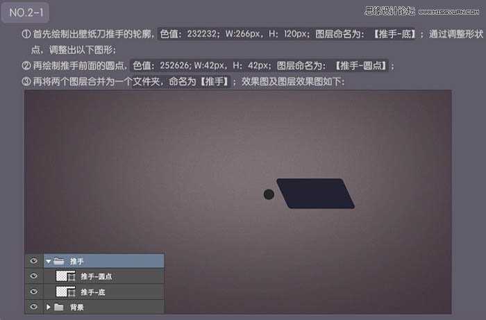 ‘Photoshop绘制超真实的立体效果美工刀教程‘