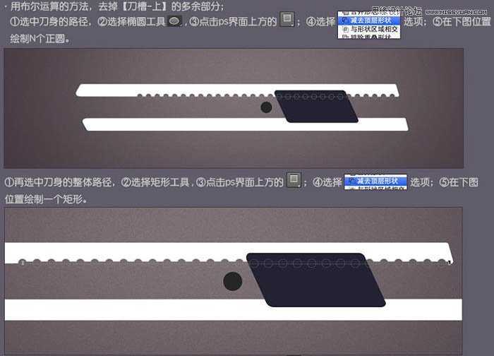 ‘Photoshop绘制超真实的立体效果美工刀教程‘