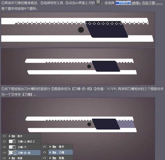 ‘Photoshop绘制超真实的立体效果美工刀教程‘
