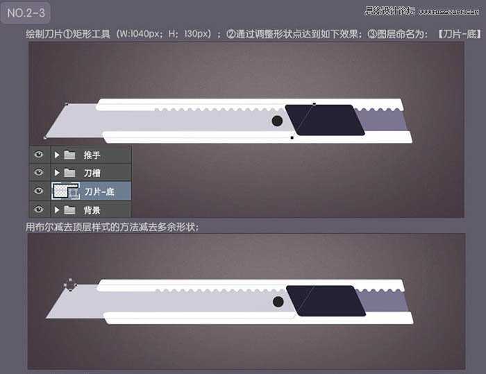 ‘Photoshop绘制超真实的立体效果美工刀教程‘