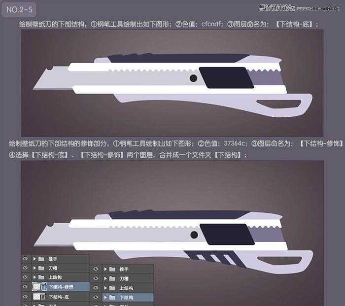 ‘Photoshop绘制超真实的立体效果美工刀教程‘