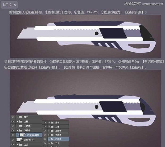 ‘Photoshop绘制超真实的立体效果美工刀教程‘