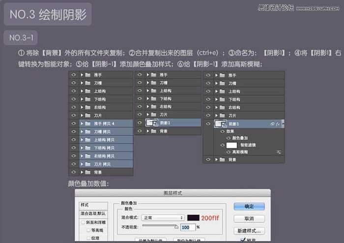 ‘Photoshop绘制超真实的立体效果美工刀教程‘