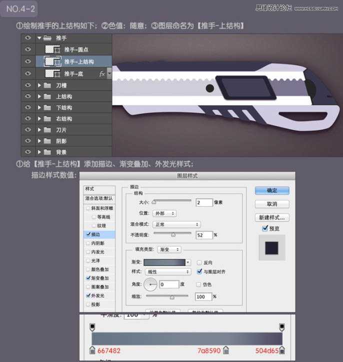 ‘Photoshop绘制超真实的立体效果美工刀教程‘