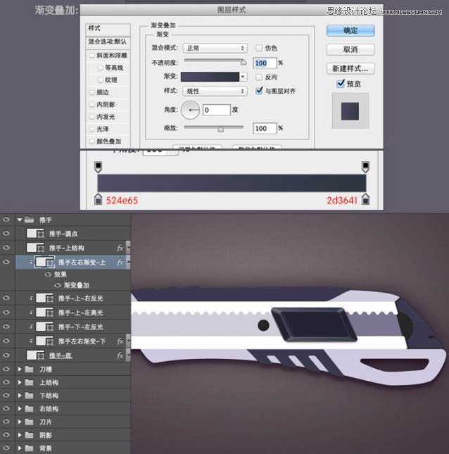 ‘Photoshop绘制超真实的立体效果美工刀教程‘