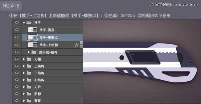 ‘Photoshop绘制超真实的立体效果美工刀教程‘