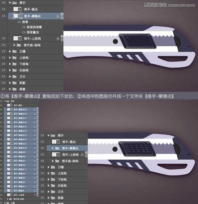 ‘Photoshop绘制超真实的立体效果美工刀教程‘