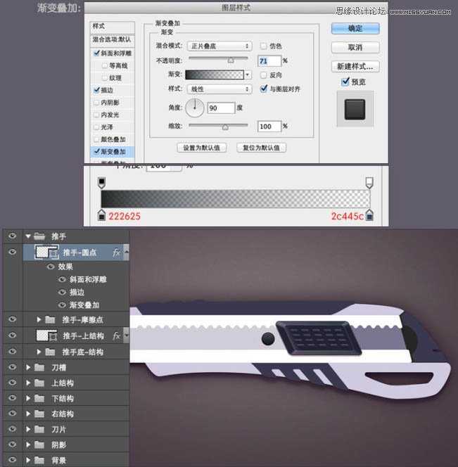 ‘Photoshop绘制超真实的立体效果美工刀教程‘