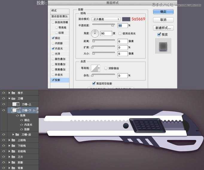‘Photoshop绘制超真实的立体效果美工刀教程‘