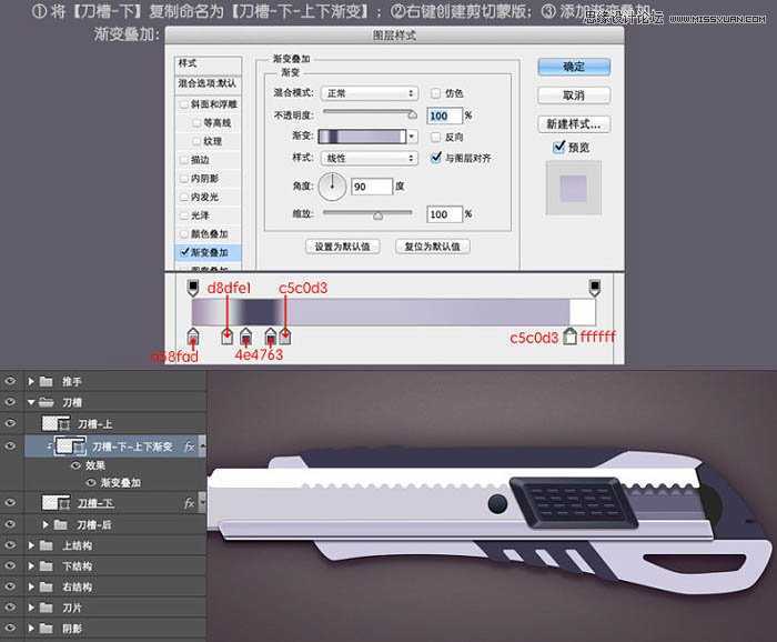 ‘Photoshop绘制超真实的立体效果美工刀教程‘