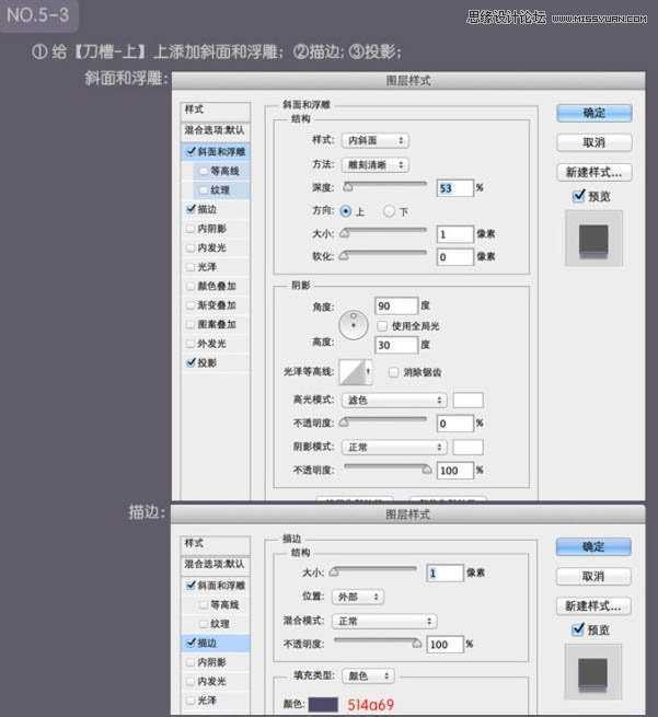 ‘Photoshop绘制超真实的立体效果美工刀教程‘