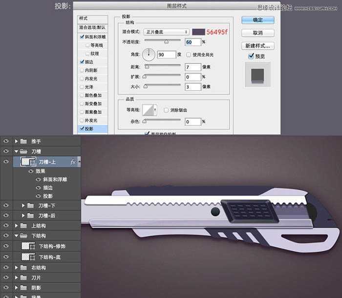 ‘Photoshop绘制超真实的立体效果美工刀教程‘