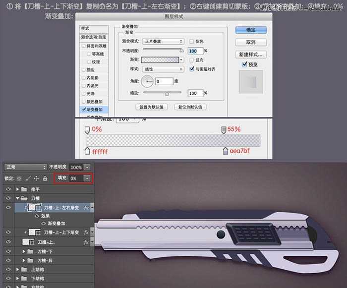 ‘Photoshop绘制超真实的立体效果美工刀教程‘