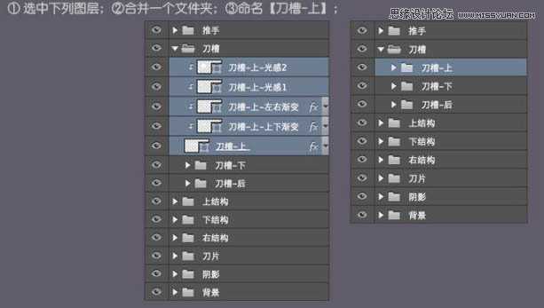 ‘Photoshop绘制超真实的立体效果美工刀教程‘