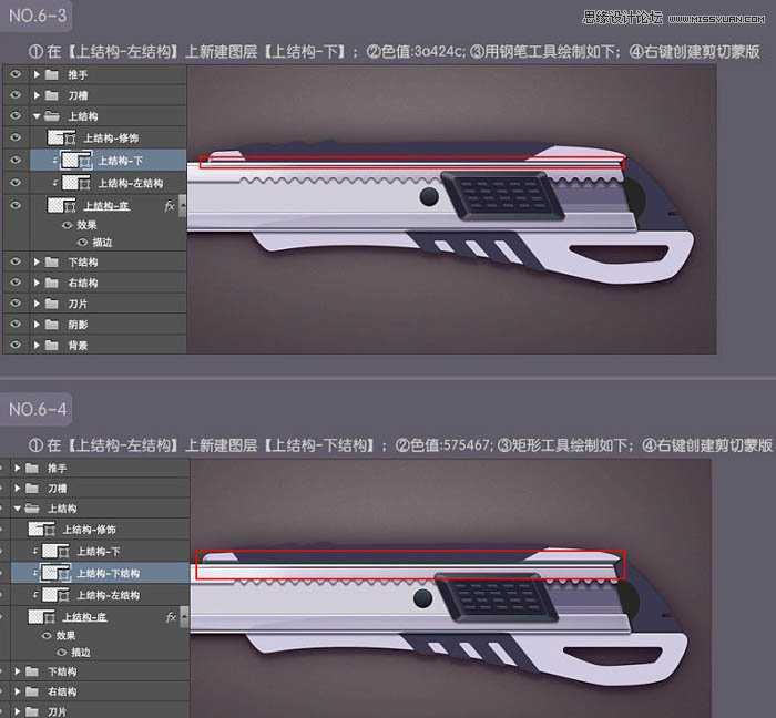 ‘Photoshop绘制超真实的立体效果美工刀教程‘