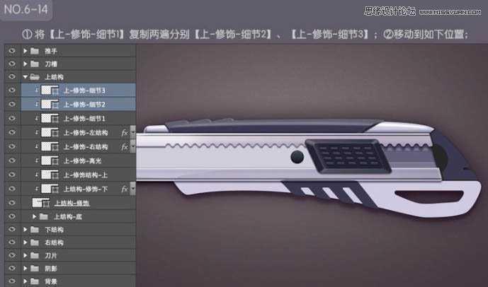 ‘Photoshop绘制超真实的立体效果美工刀教程‘