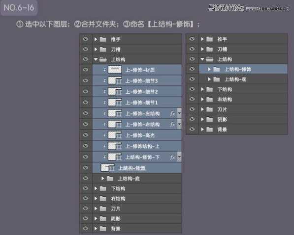 ‘Photoshop绘制超真实的立体效果美工刀教程‘