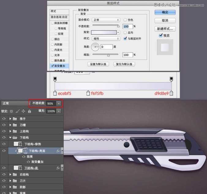 ‘Photoshop绘制超真实的立体效果美工刀教程‘