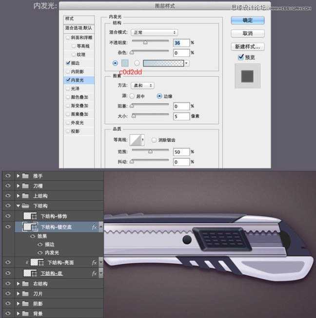 ‘Photoshop绘制超真实的立体效果美工刀教程‘