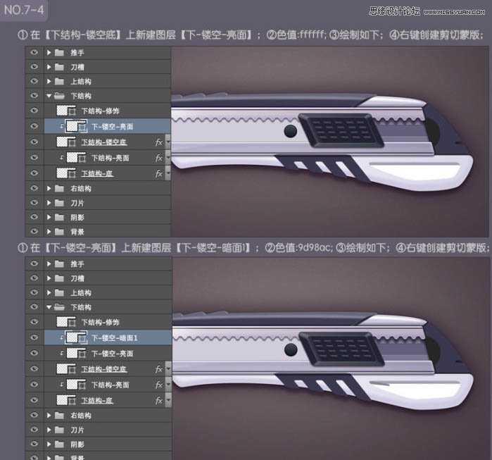 ‘Photoshop绘制超真实的立体效果美工刀教程‘