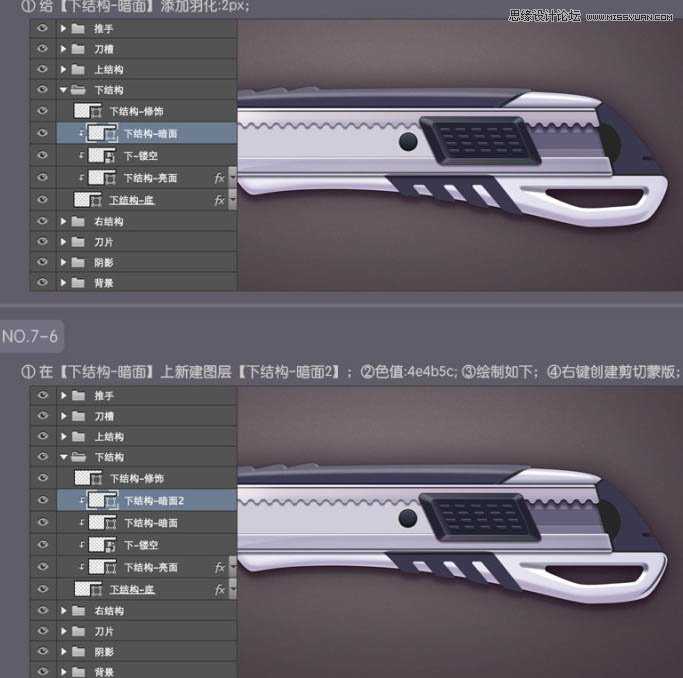 ‘Photoshop绘制超真实的立体效果美工刀教程‘