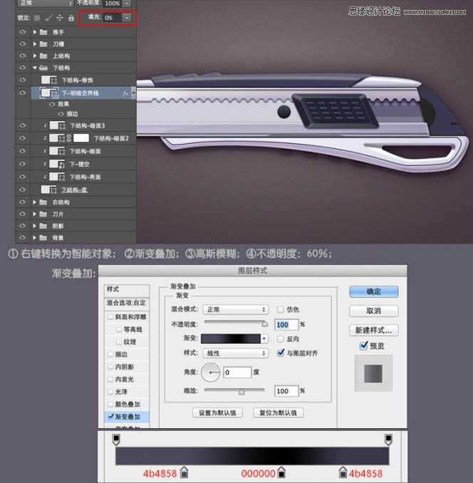 ‘Photoshop绘制超真实的立体效果美工刀教程‘