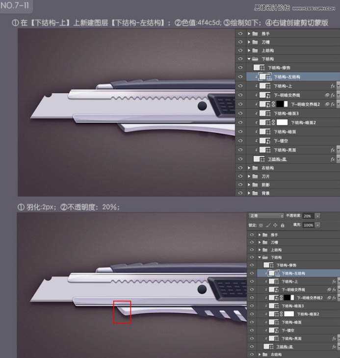 ‘Photoshop绘制超真实的立体效果美工刀教程‘