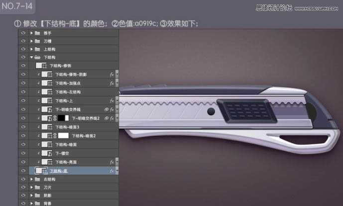 ‘Photoshop绘制超真实的立体效果美工刀教程‘