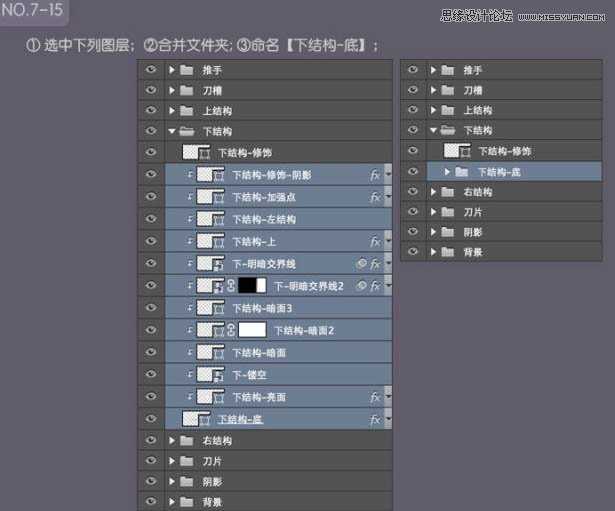 ‘Photoshop绘制超真实的立体效果美工刀教程‘