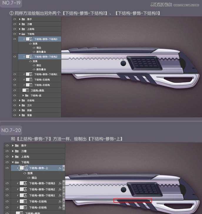 ‘Photoshop绘制超真实的立体效果美工刀教程‘