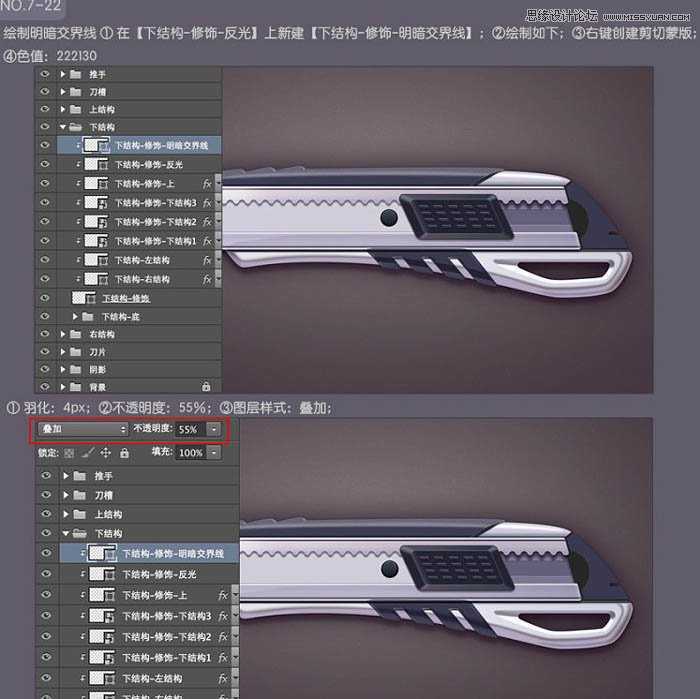 ‘Photoshop绘制超真实的立体效果美工刀教程‘