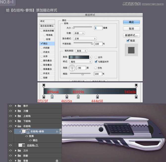 ‘Photoshop绘制超真实的立体效果美工刀教程‘