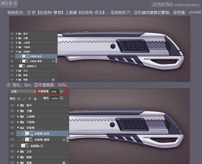 ‘Photoshop绘制超真实的立体效果美工刀教程‘