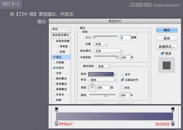 ‘Photoshop绘制超真实的立体效果美工刀教程‘
