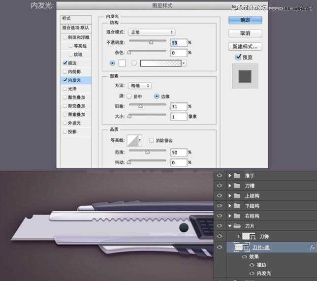 ‘Photoshop绘制超真实的立体效果美工刀教程‘