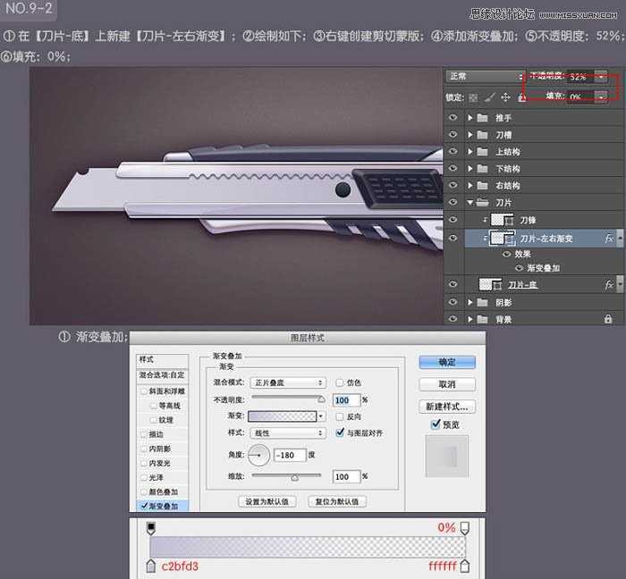 ‘Photoshop绘制超真实的立体效果美工刀教程‘