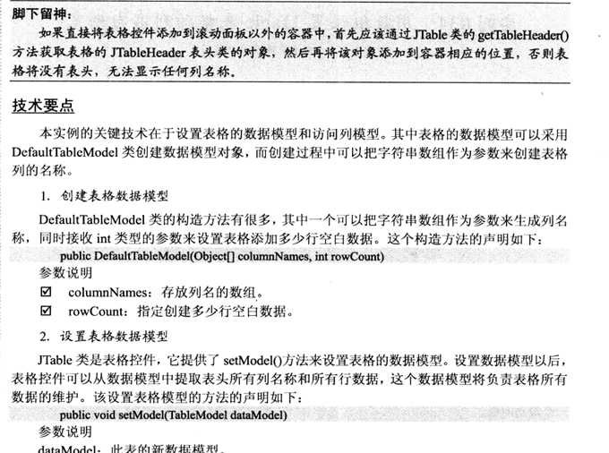 技术分享