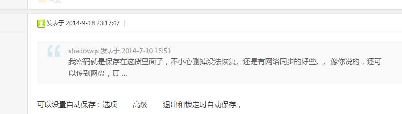 QQ截图20160217184849 技术分享