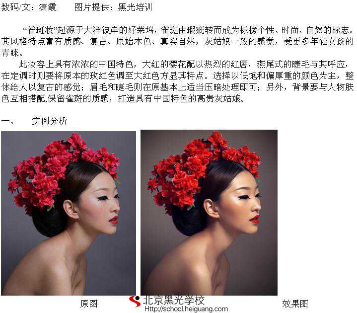 ‘Photoshop为美女调出带雀斑质感肤色效果‘