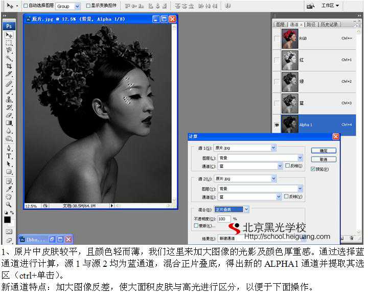 ‘Photoshop为美女调出带雀斑质感肤色效果‘