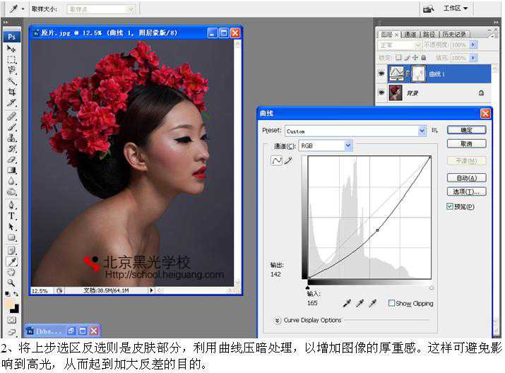 ‘Photoshop为美女调出带雀斑质感肤色效果‘