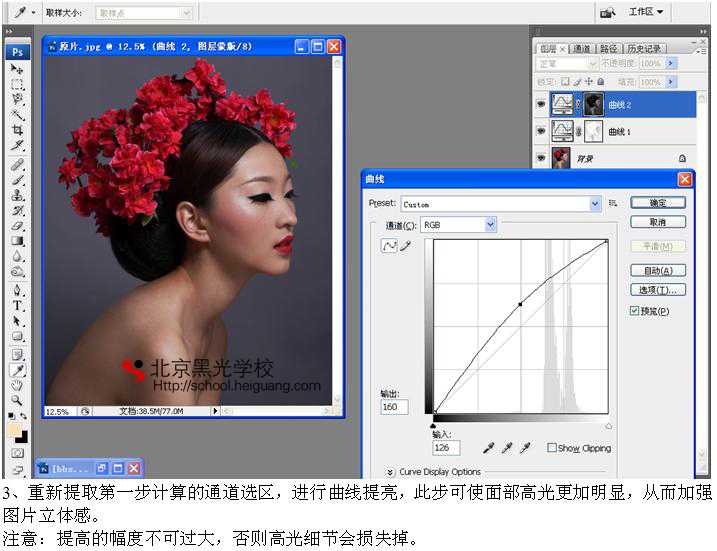 ‘Photoshop为美女调出带雀斑质感肤色效果‘
