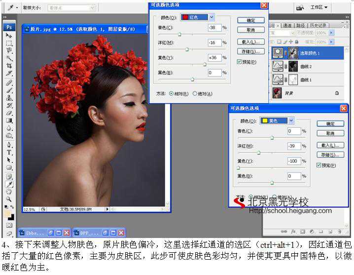 ‘Photoshop为美女调出带雀斑质感肤色效果‘