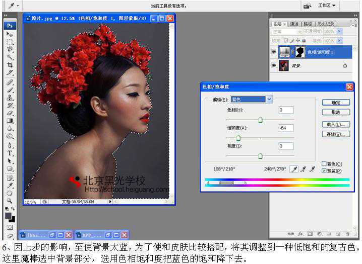 ‘Photoshop为美女调出带雀斑质感肤色效果‘