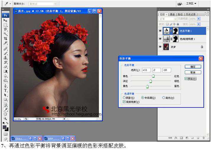 ‘Photoshop为美女调出带雀斑质感肤色效果‘